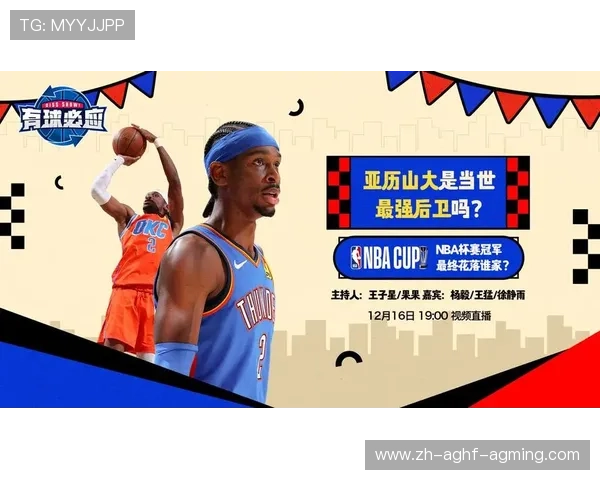 腾讯NBA在线直播：如何收看官方赛事