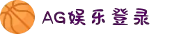 AG真人-官方平台